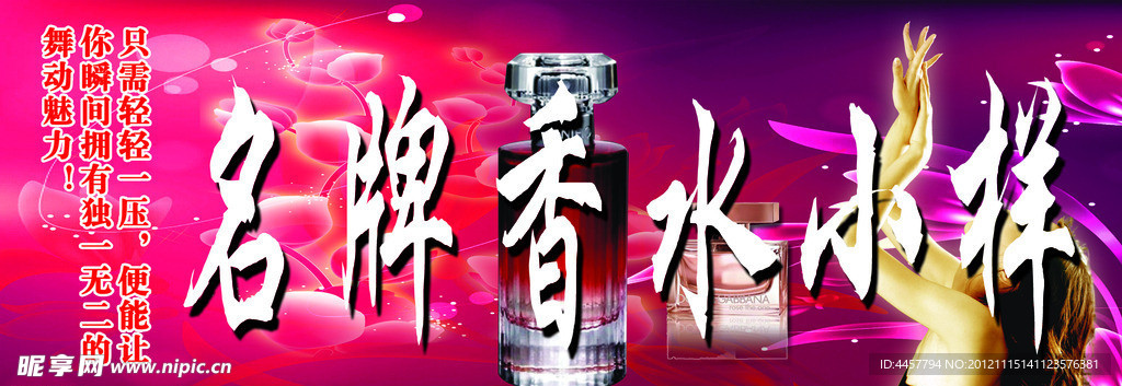 名牌香水小样