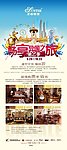 圣蒂斯堡