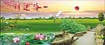 一路连科
