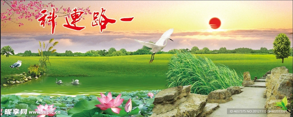 一路连科