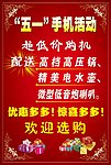 活动海报