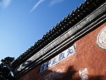 武当山太子坡