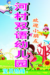 幼儿园招牌