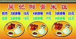 排骨米饭