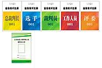 选手 工作证 工作人员 其他 标识标志图标 矢量 CDR