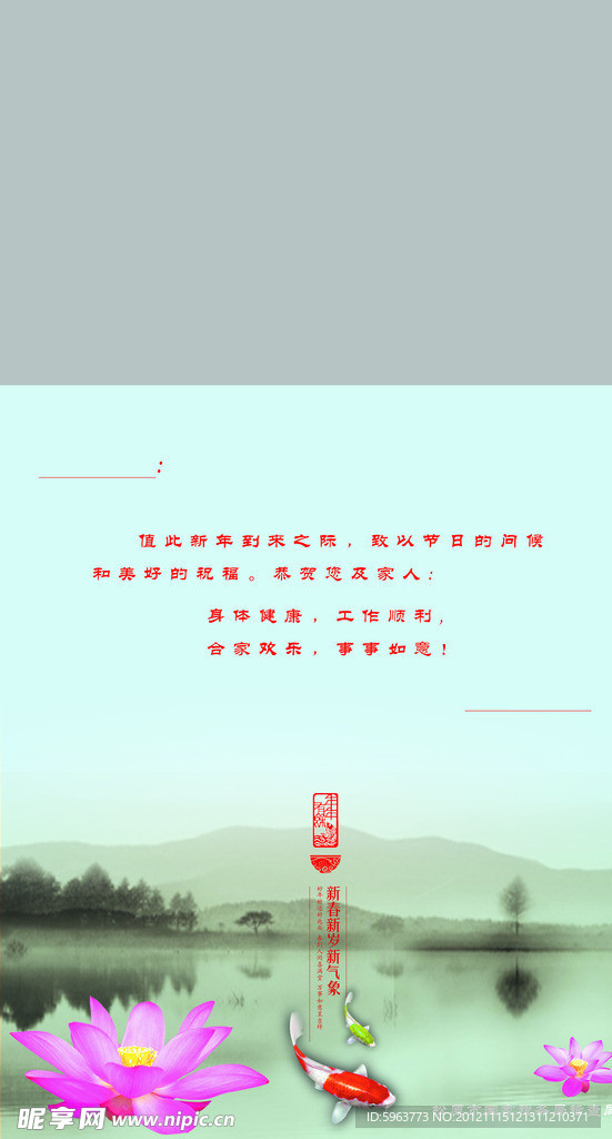 2013贺卡内页