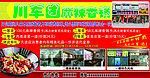 麻辣香锅单页