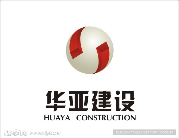 华亚建设