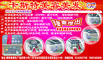 卡斯特美容美发广告