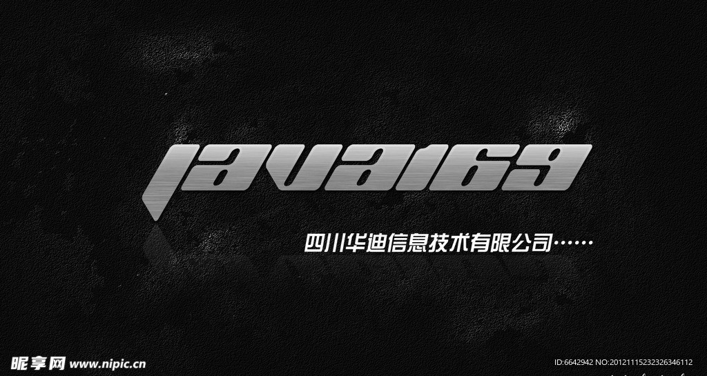 超炫字体设计