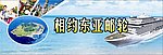 东亚油轮