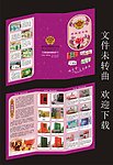 花草茶生活馆DM