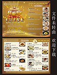 养生自助餐DM