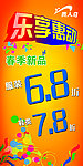 乐享惠动