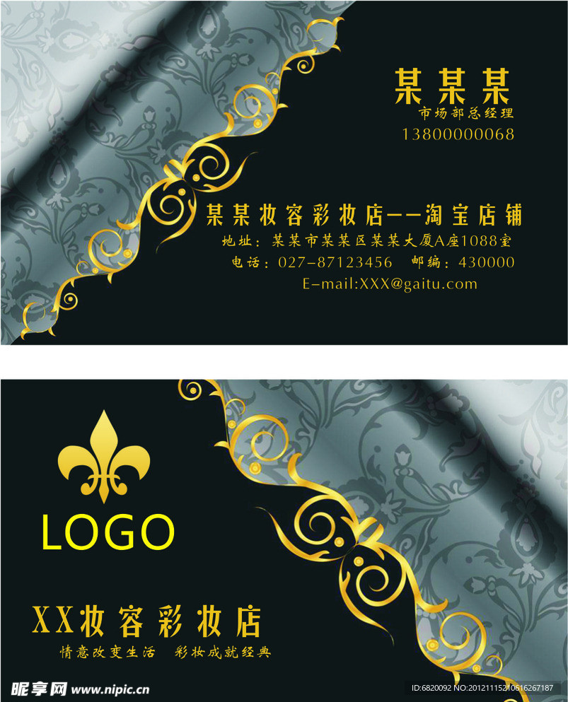 化妆店名片