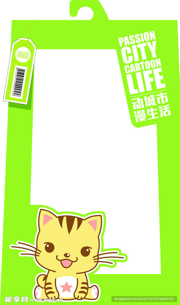 星猫照相框展板