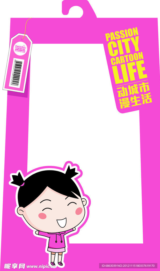 小樱桃照相框展板