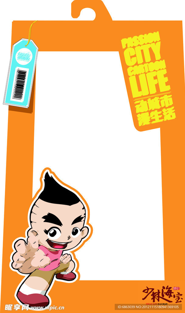 大河小子照相框展框