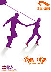 鞋子广告