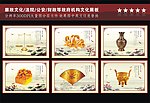 廉政文化