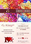 结婚请柬