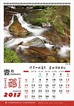 2013挂历 1月