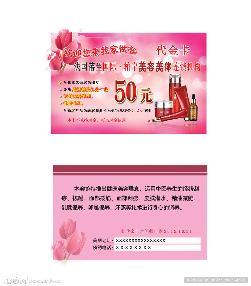 代金卡