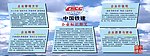 中国铁建企业标识