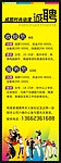 招工X展架