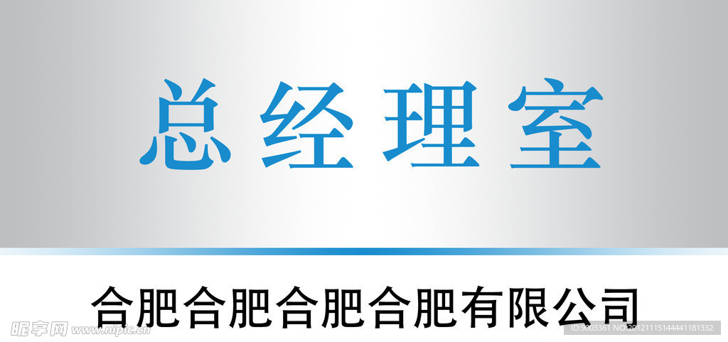 门牌设计