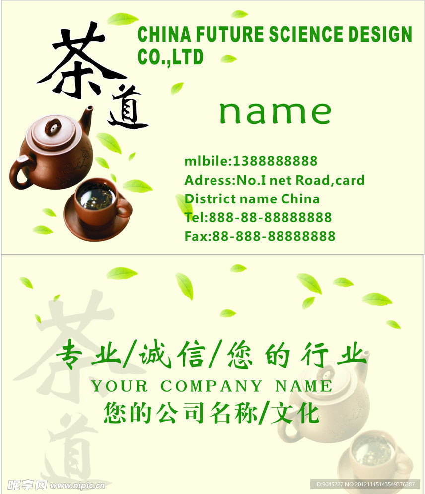 名片卡片