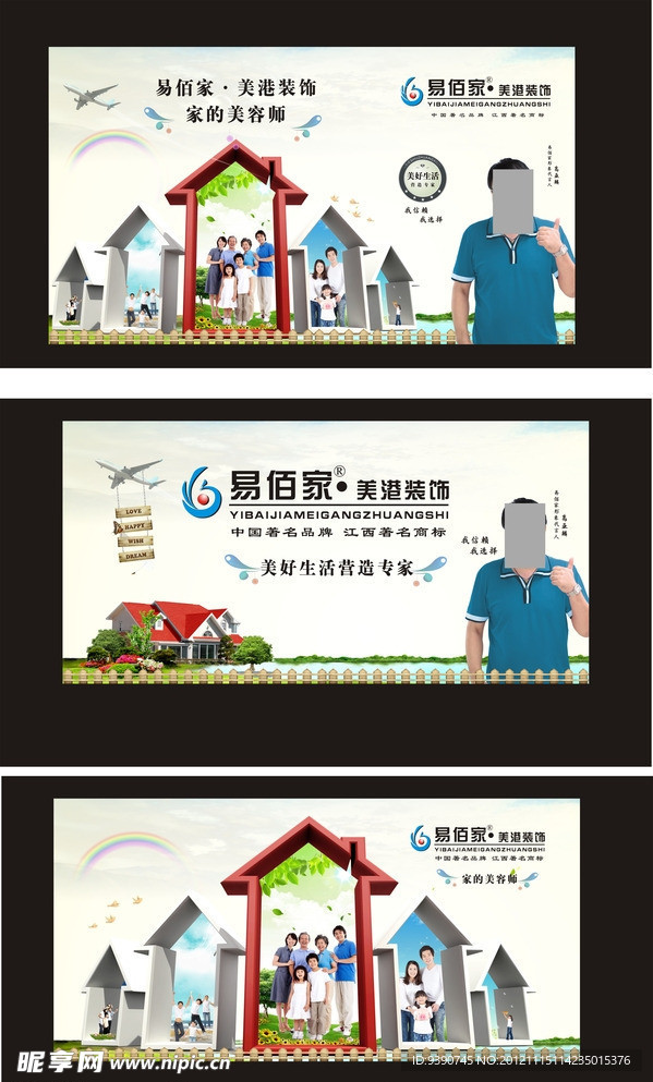 温馨家园