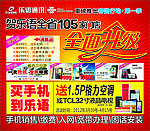 全面升级单页