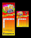 火锅展架 海报