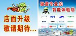 安卓智能机海报