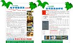 电子设备清洗