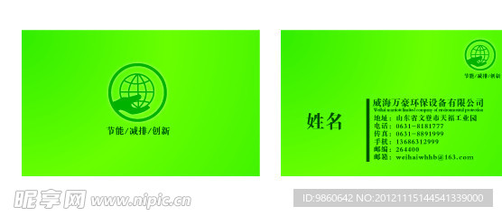 名片