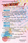 校园创意大赛