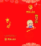满月邀请函