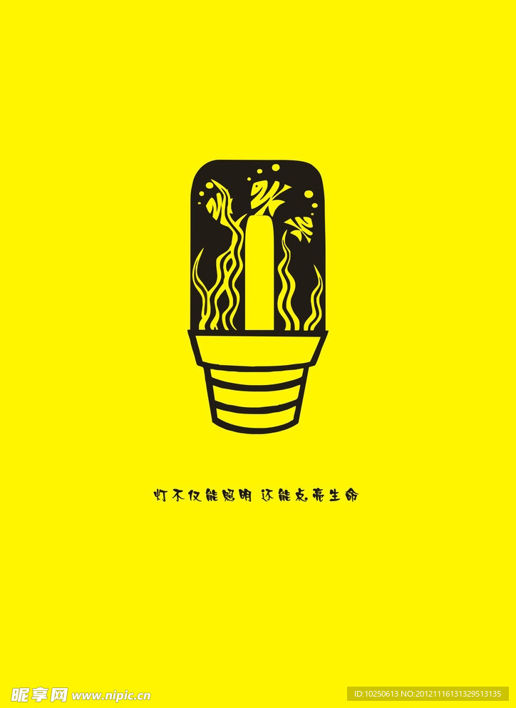 招贴