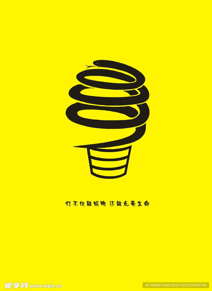 招贴
