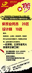 招聘展架