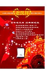 老凤祥钻石彩页设计