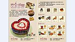 饼屋宣传单