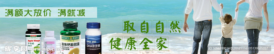 保健banner