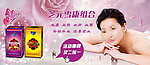 保健品banner
