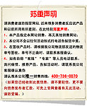 声明 通知