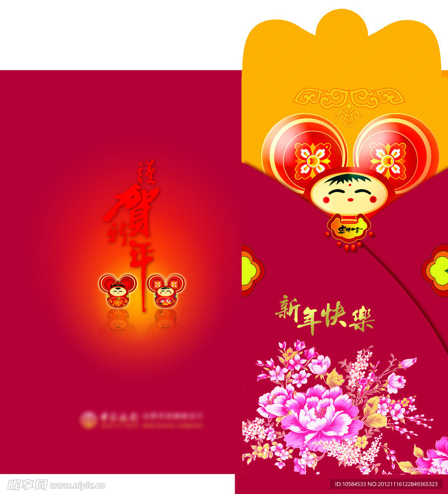 新年红包