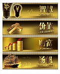财富