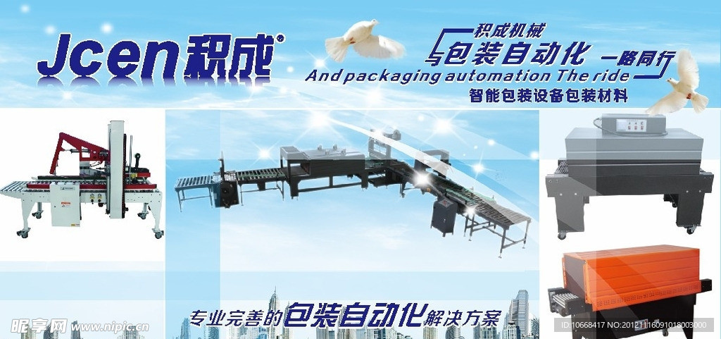户外 广告 设计 背景 机械